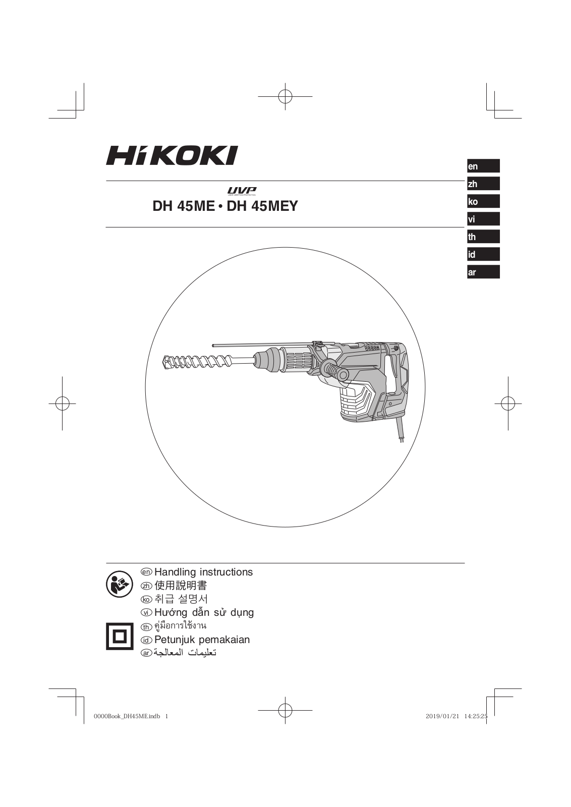 HIKOKI DH 45ME, DH 45MEY Handling Instructions Manual