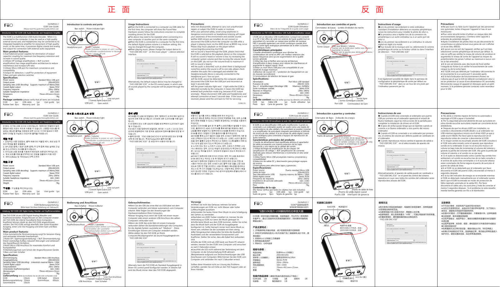 FiiO E10K User Manual