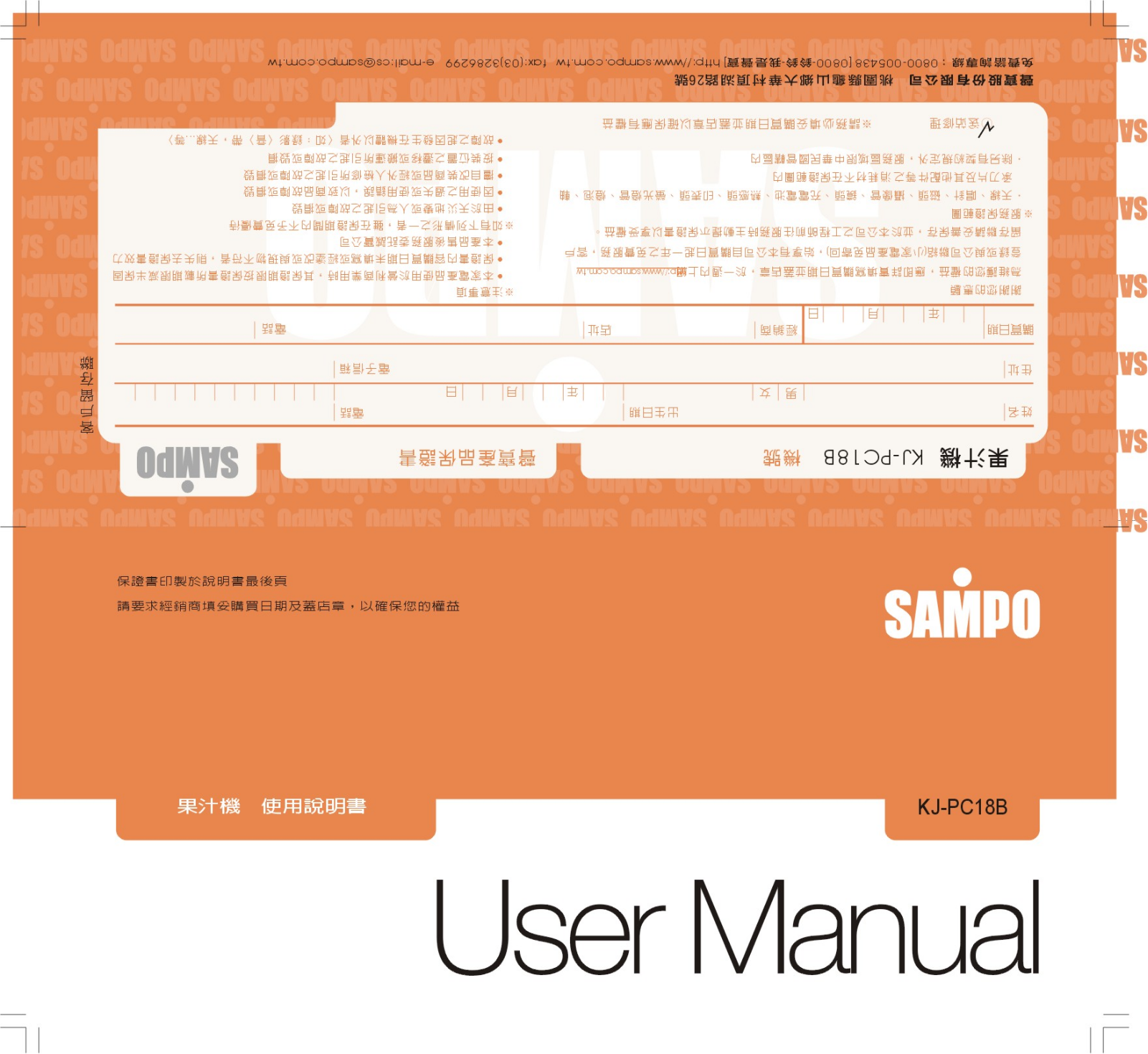 SAMPO KJ-PC18B User Manual