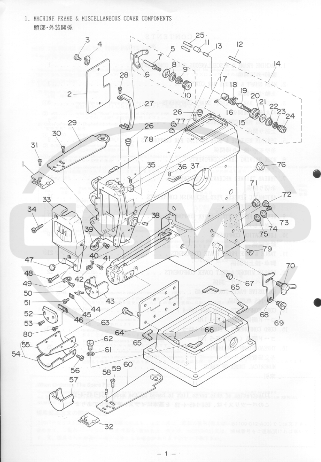 Juki DSU145 Parts Book