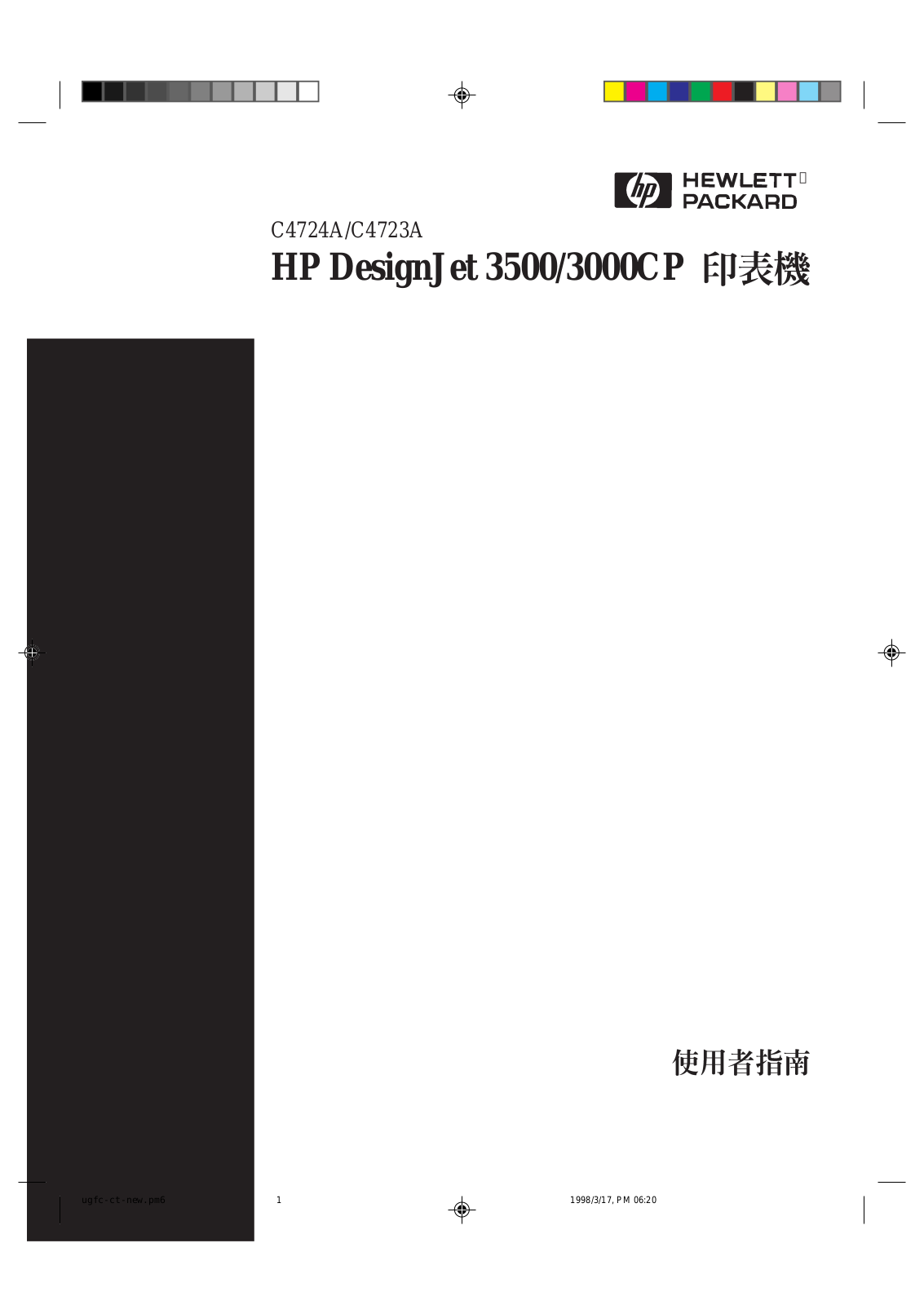 Hp DESIGNJET 2000CP, DESIGNJET 3000CP User Manual