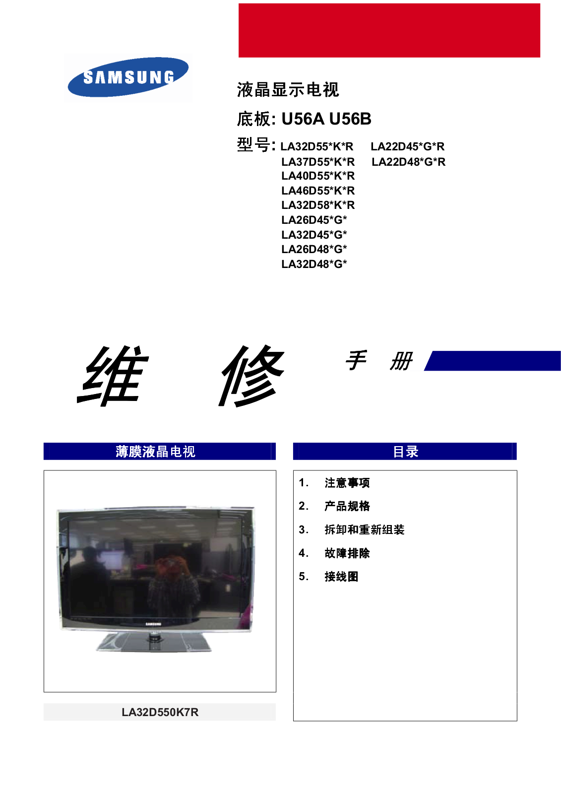 Samsung LA32D55KR Schematic