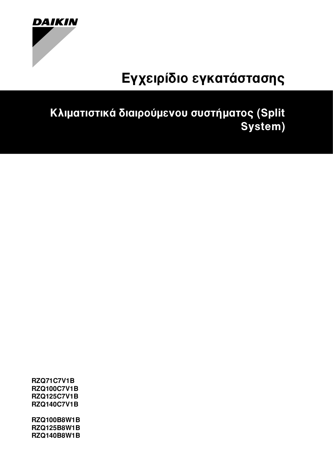 Daikin RZQ71C7V1B, RZQ100C7V1B, RZQ125C7V1B, RZQ140C7V1B Installation manuals