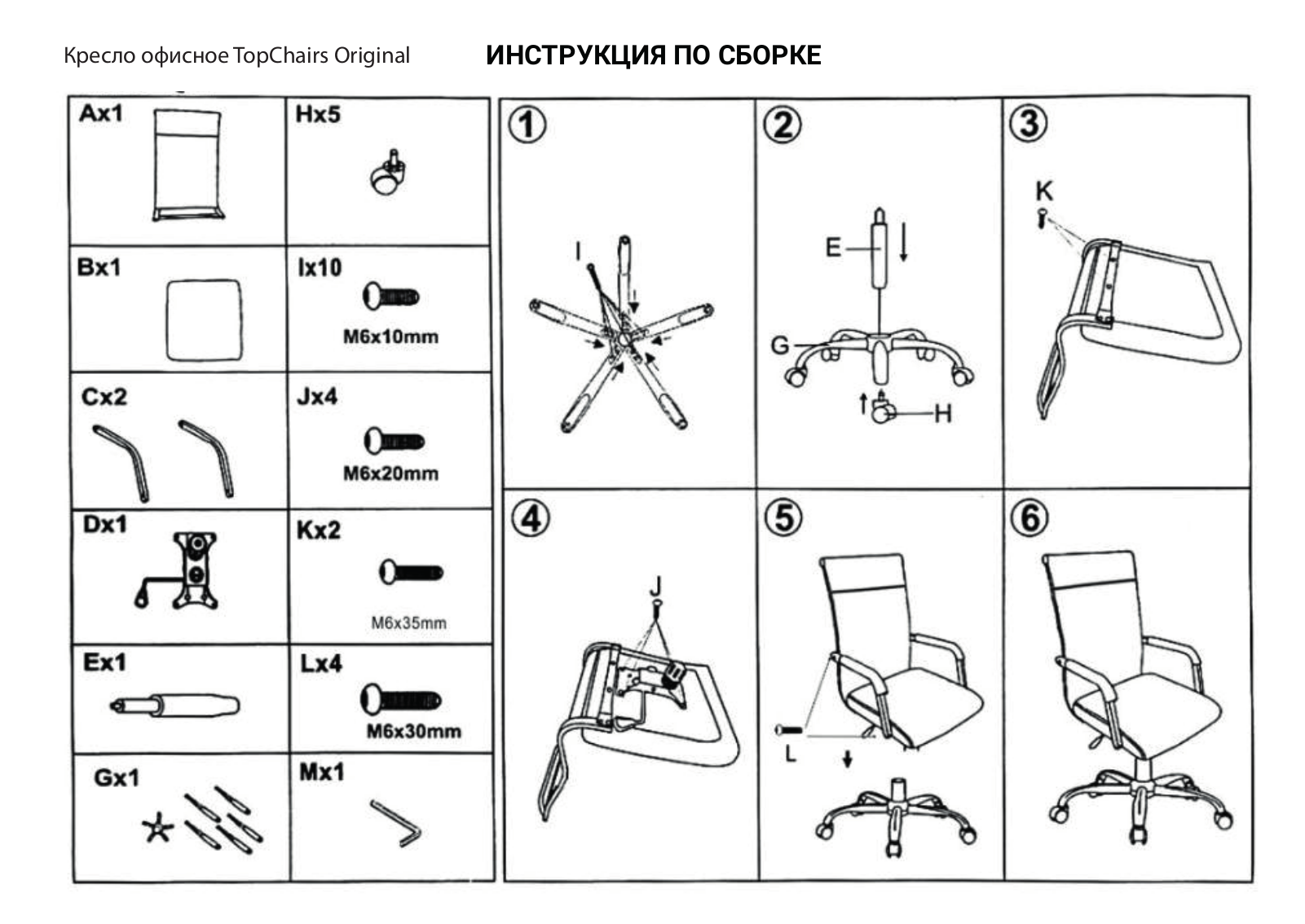 TopChairs Original Assembly guide - ManualMachine.com