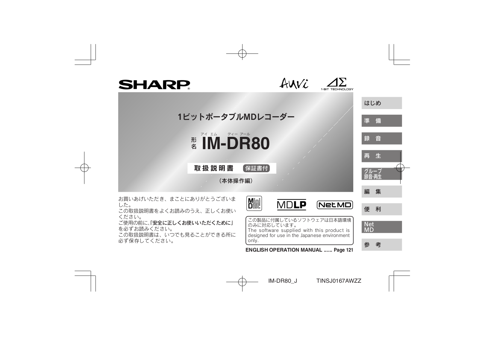 Sharp IM-DR80 User Manual