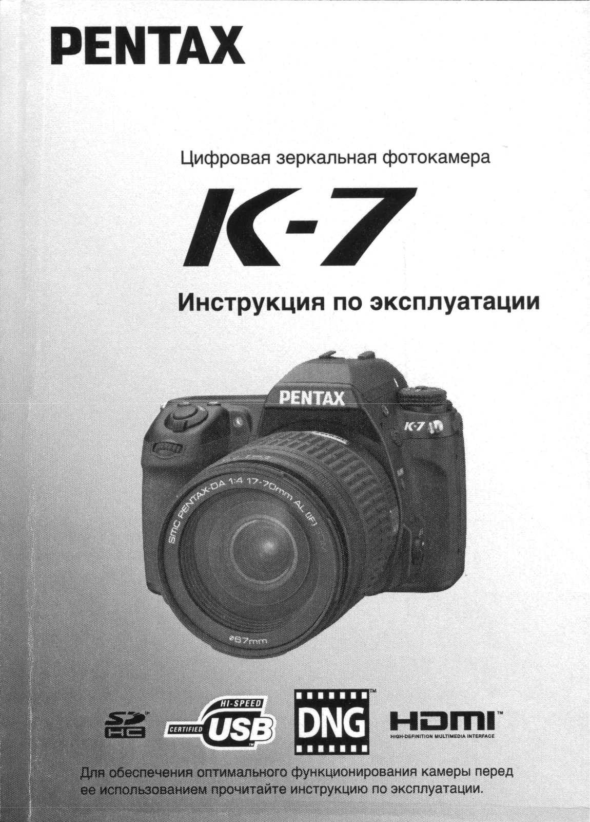 PENTAX K-7 User Manual