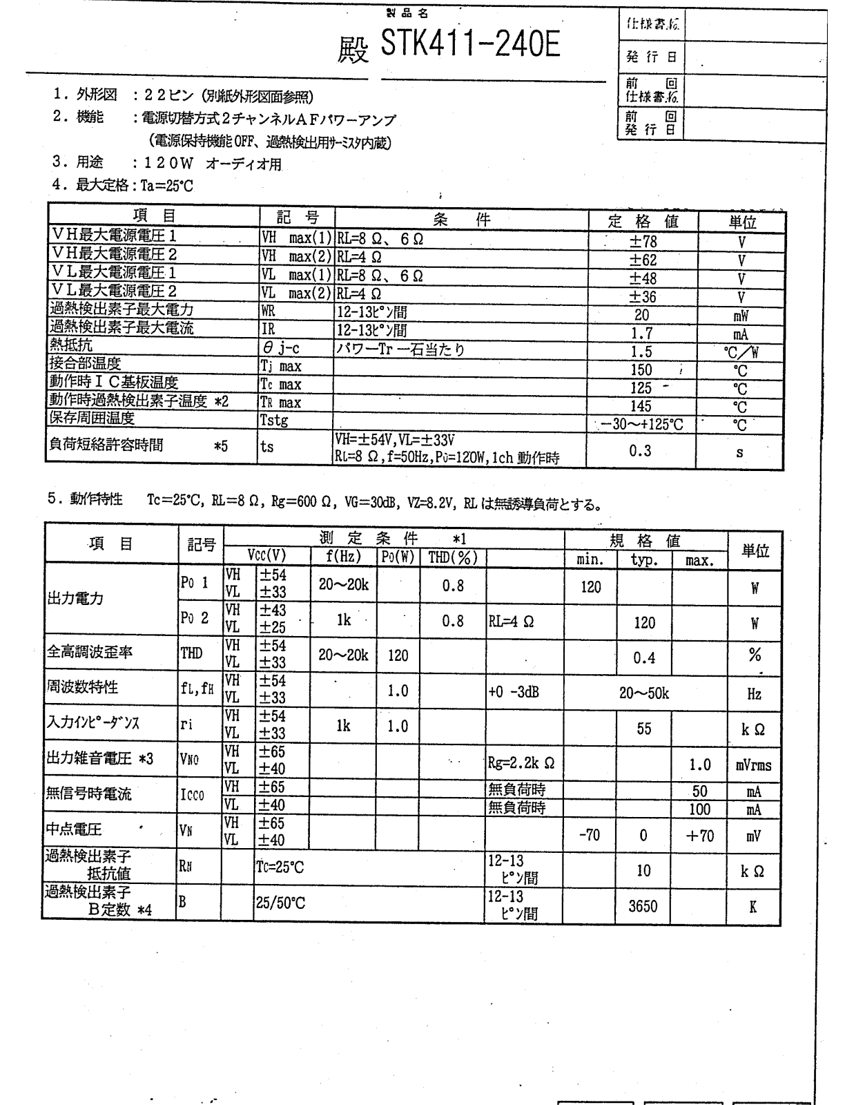 SANYO stk 411 210 Diagram