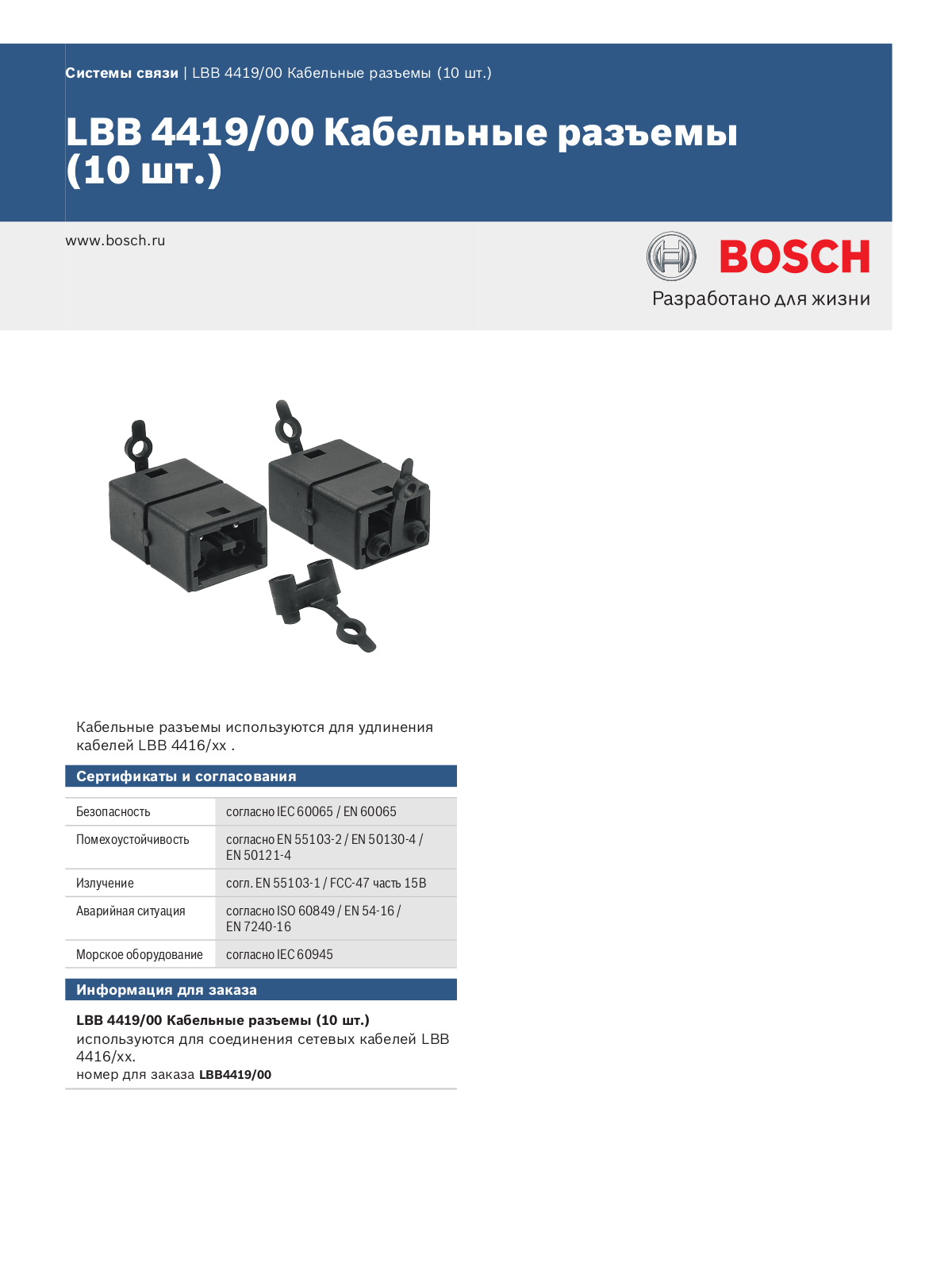 BOSCH LBB 4419 User Manual