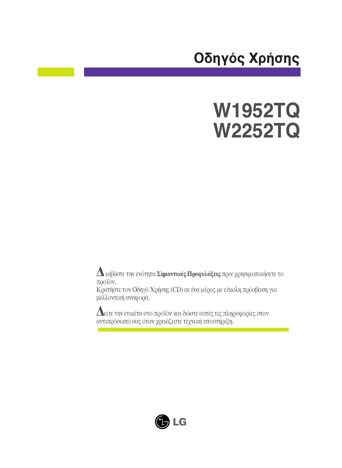 Lg W1952TQ, W2252TQ User Manual