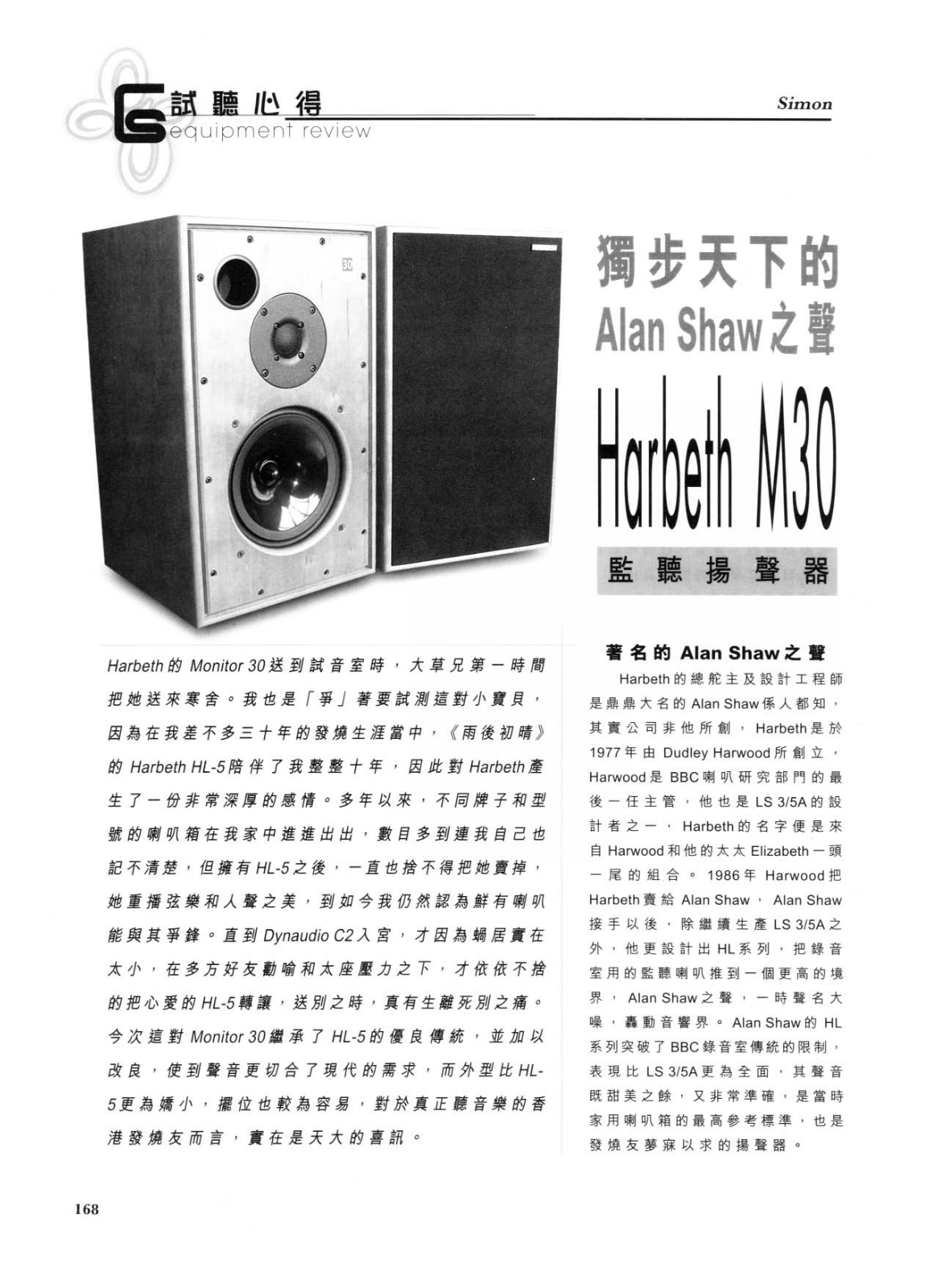 Harbeth Audio Monitor 30 Brochure