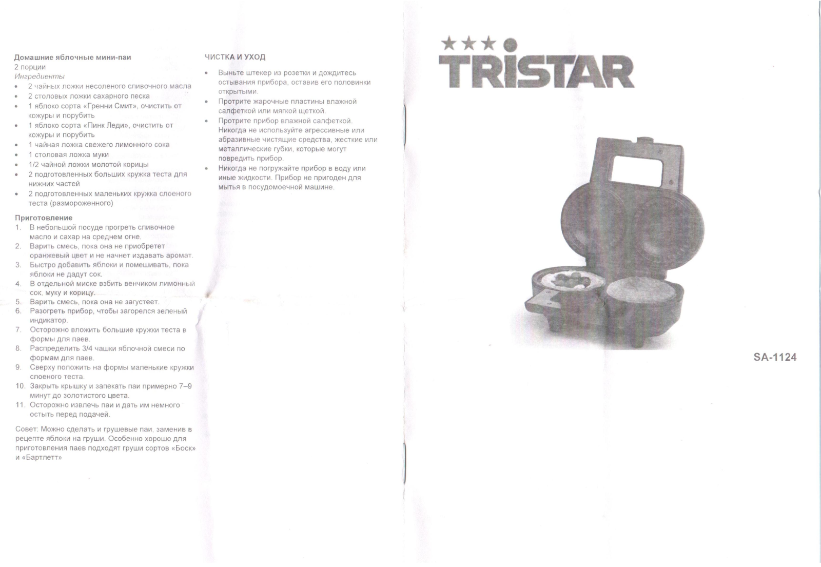 Tristar SA-1124 User Manual