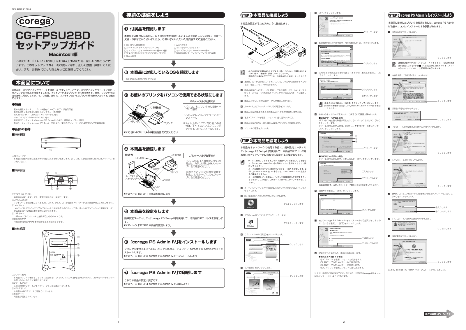 Corega CG-FPSU2BD Setup guide