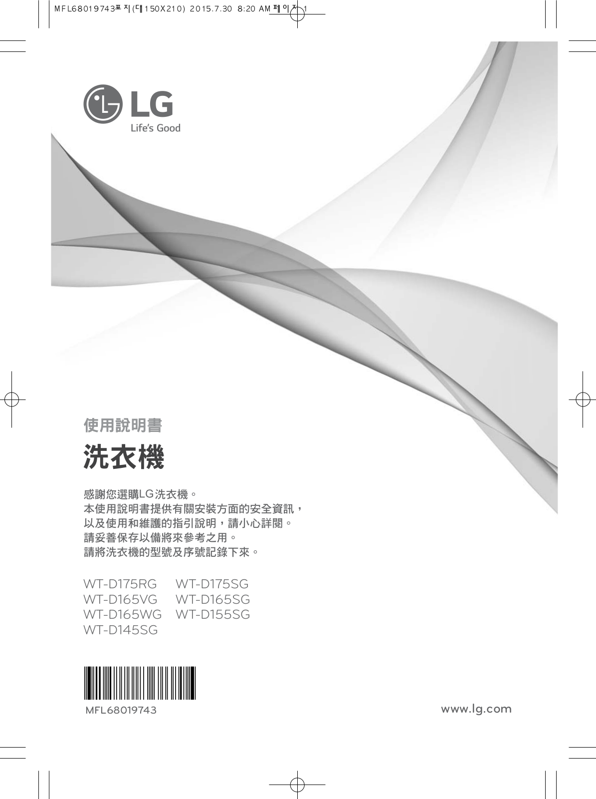 LG WT-D165WG User manual