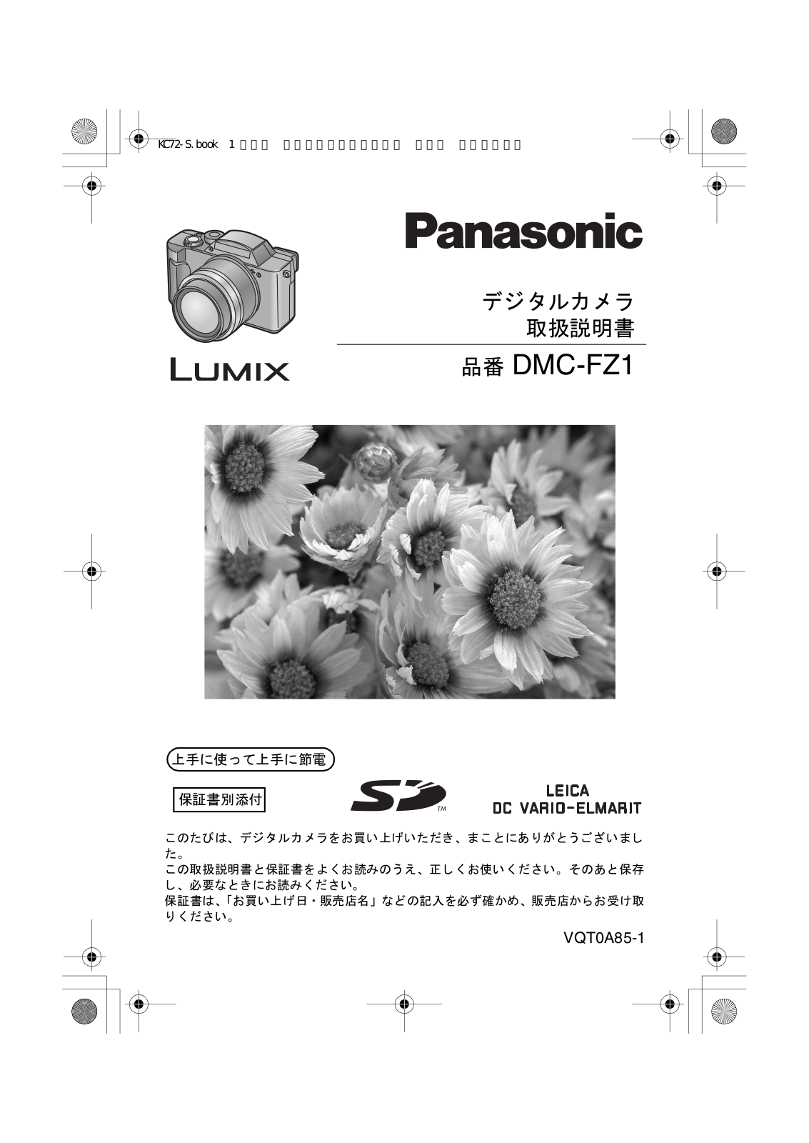 Panasonic LUMIX DMC-FZ1 User Manual