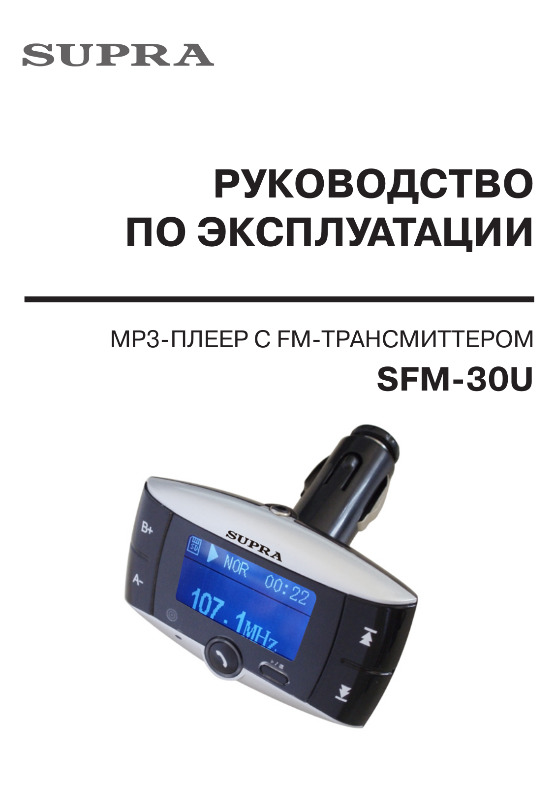 Supra SFM-30U User Manual