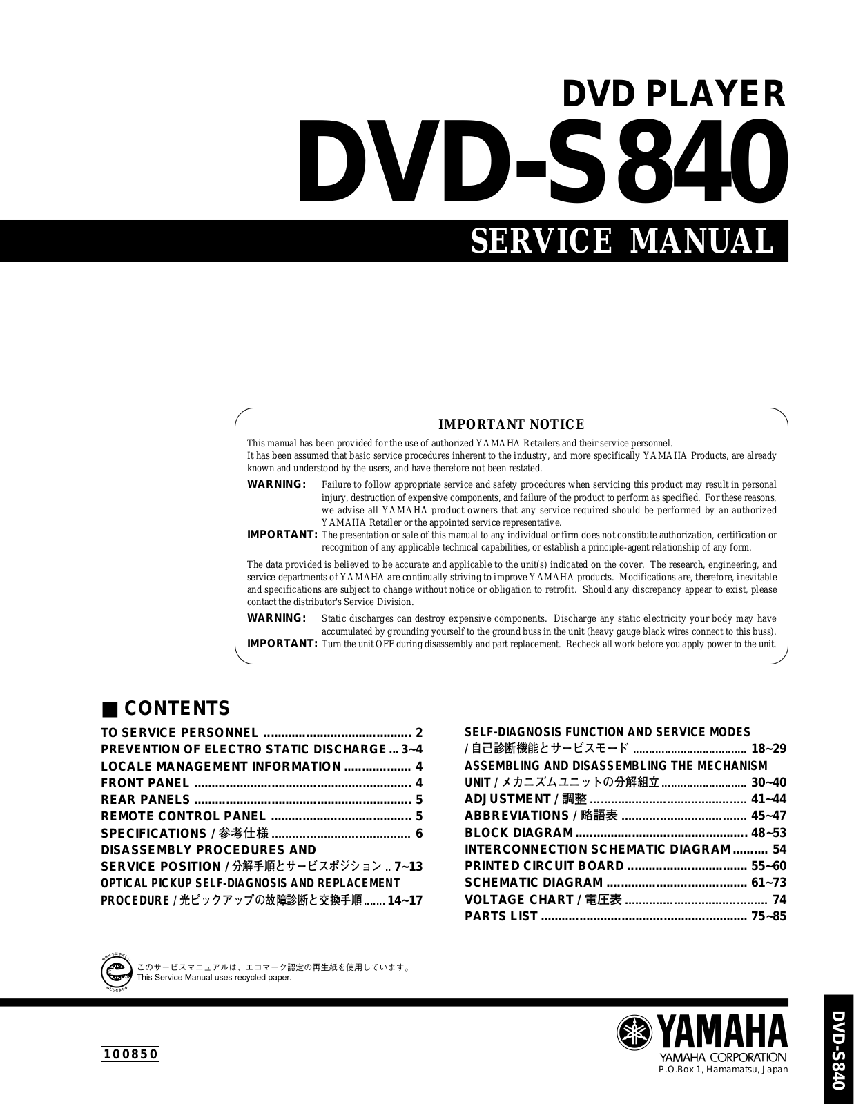 Yamaha DVDS-840 Service manual