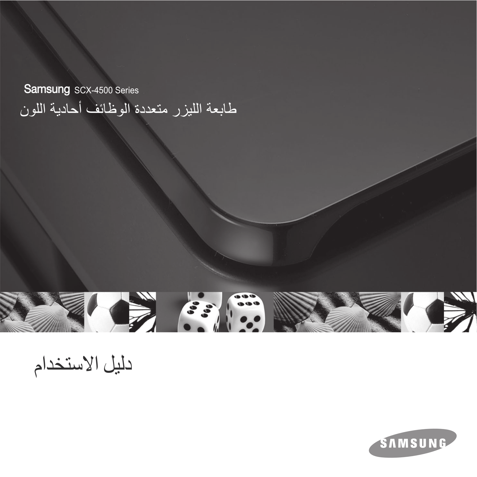 Samsung SCX-4500 User Manual