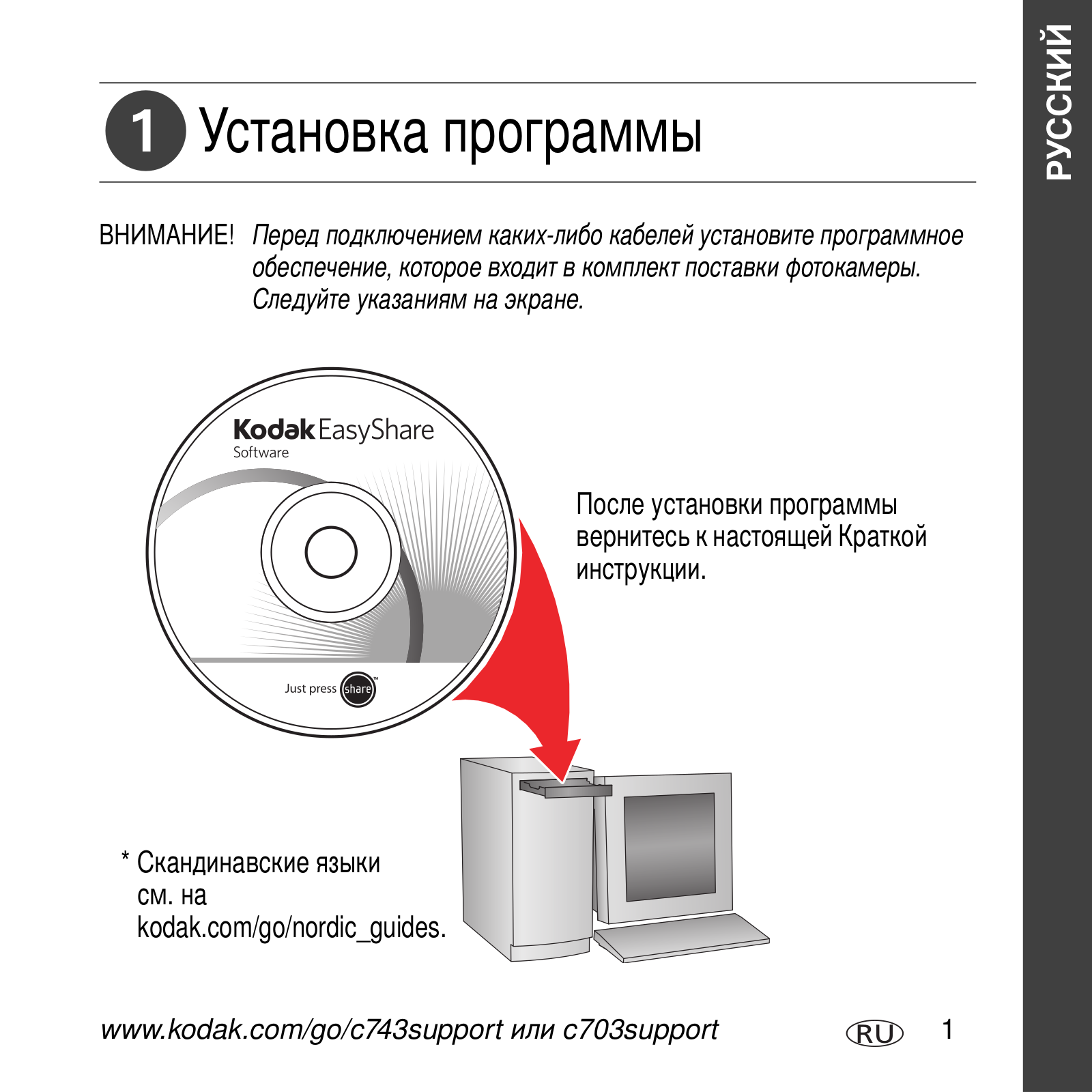 KODAK C703, C743 User Manual