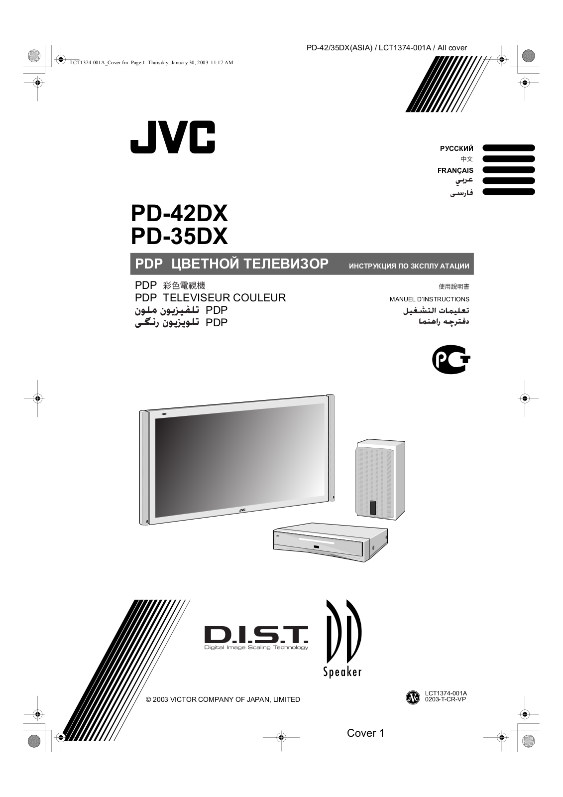 JVC PD-35DX User Manual