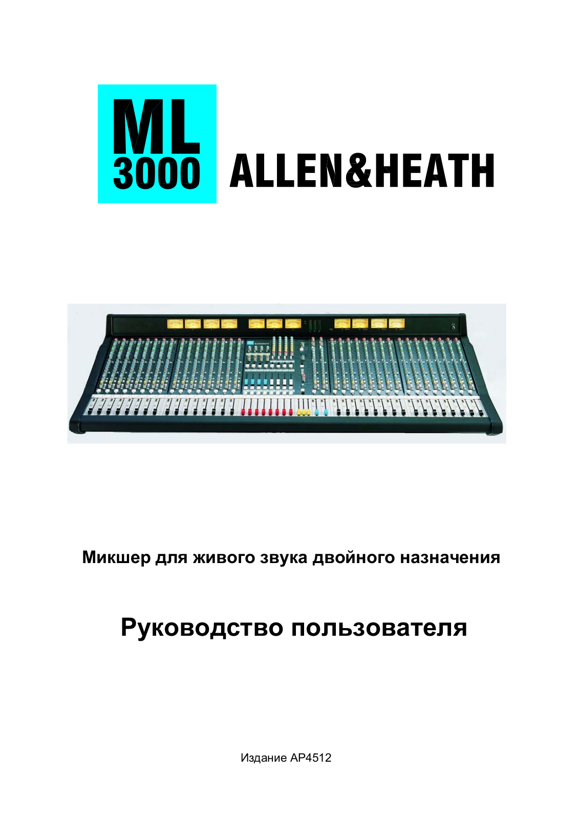 Allen&Heath ML3000 User Manual