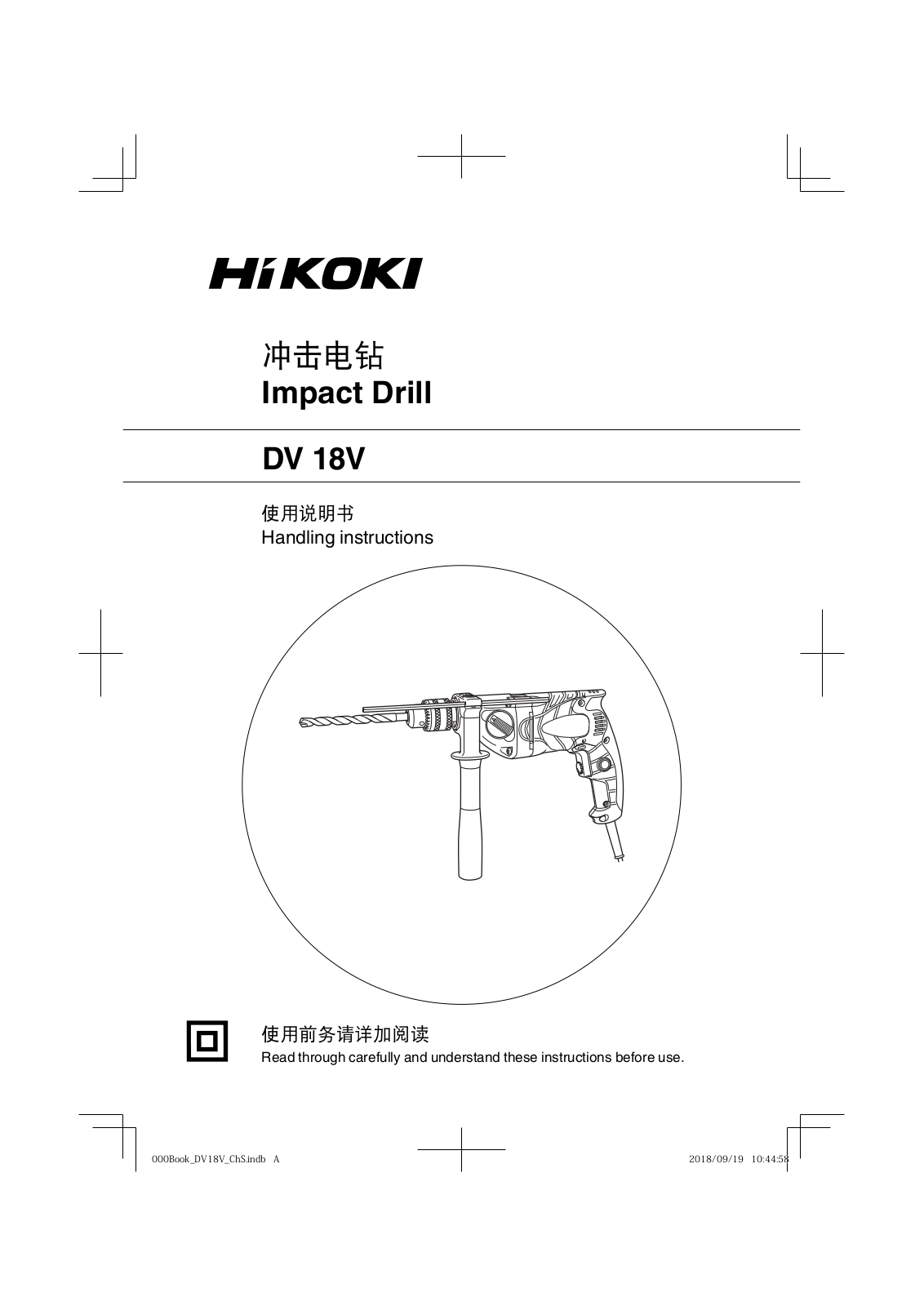 HIKOKI DV 18V Handling Instructions Manual