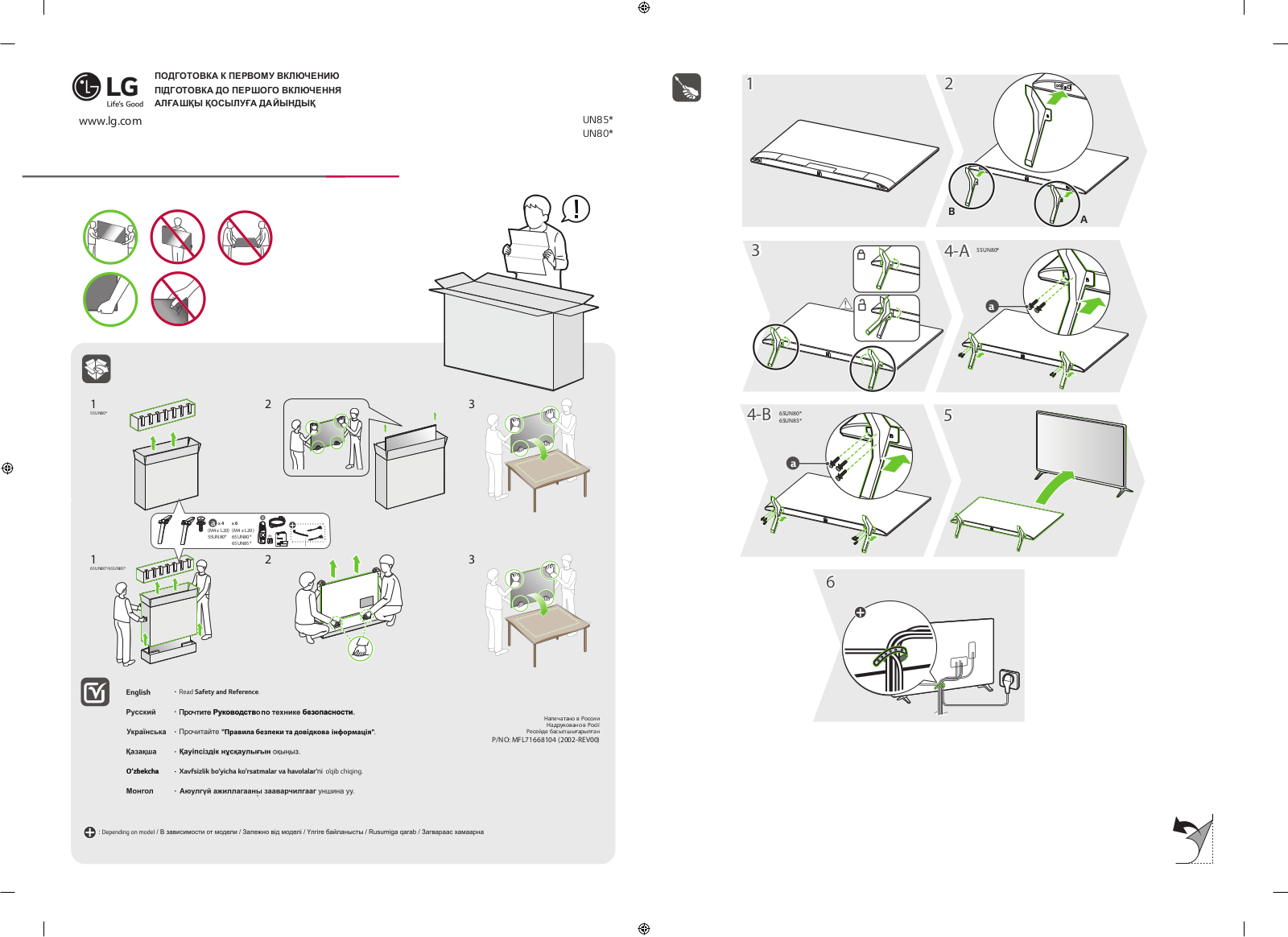 LG 55UN80006LA, 65UN80006LA Instructions for quick setup