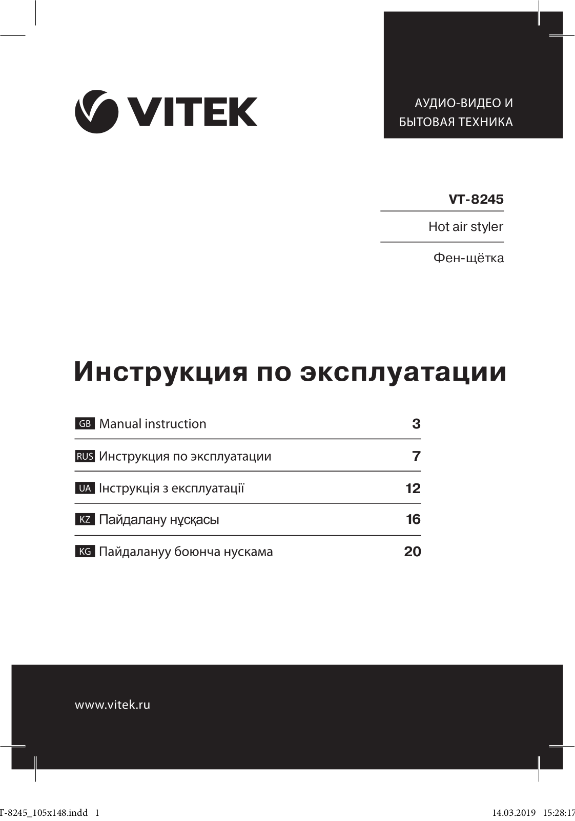 Vitek VT-8245 User Manual