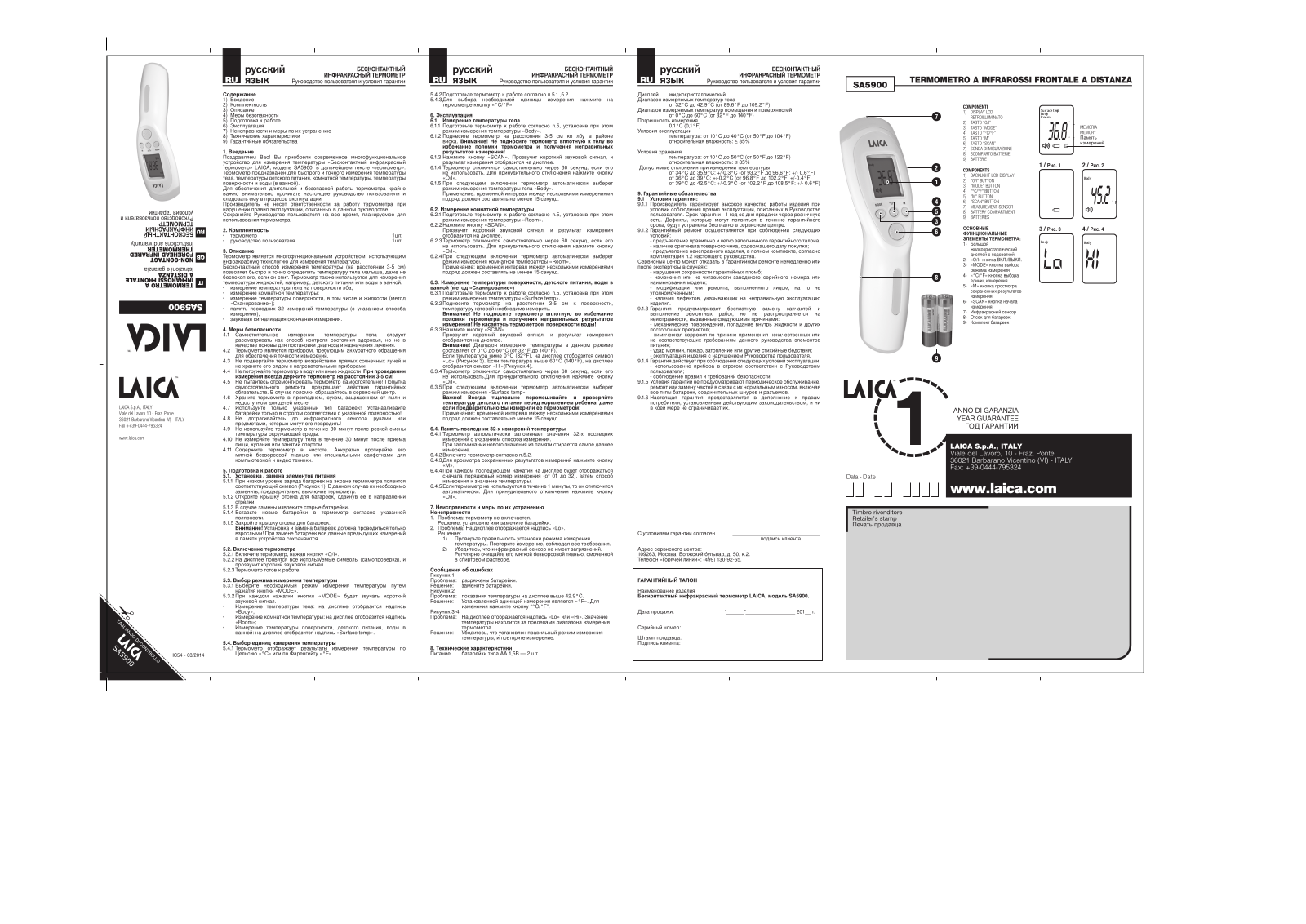 Laica SA5900 User Manual