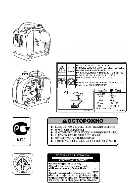 Yamaha EF1000iS 2012 User Manual