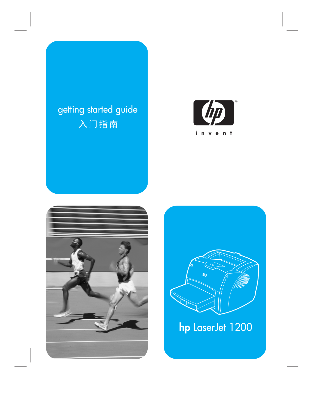 HP LaserJet 1200, LaserJet 1200se Getting Started Guide