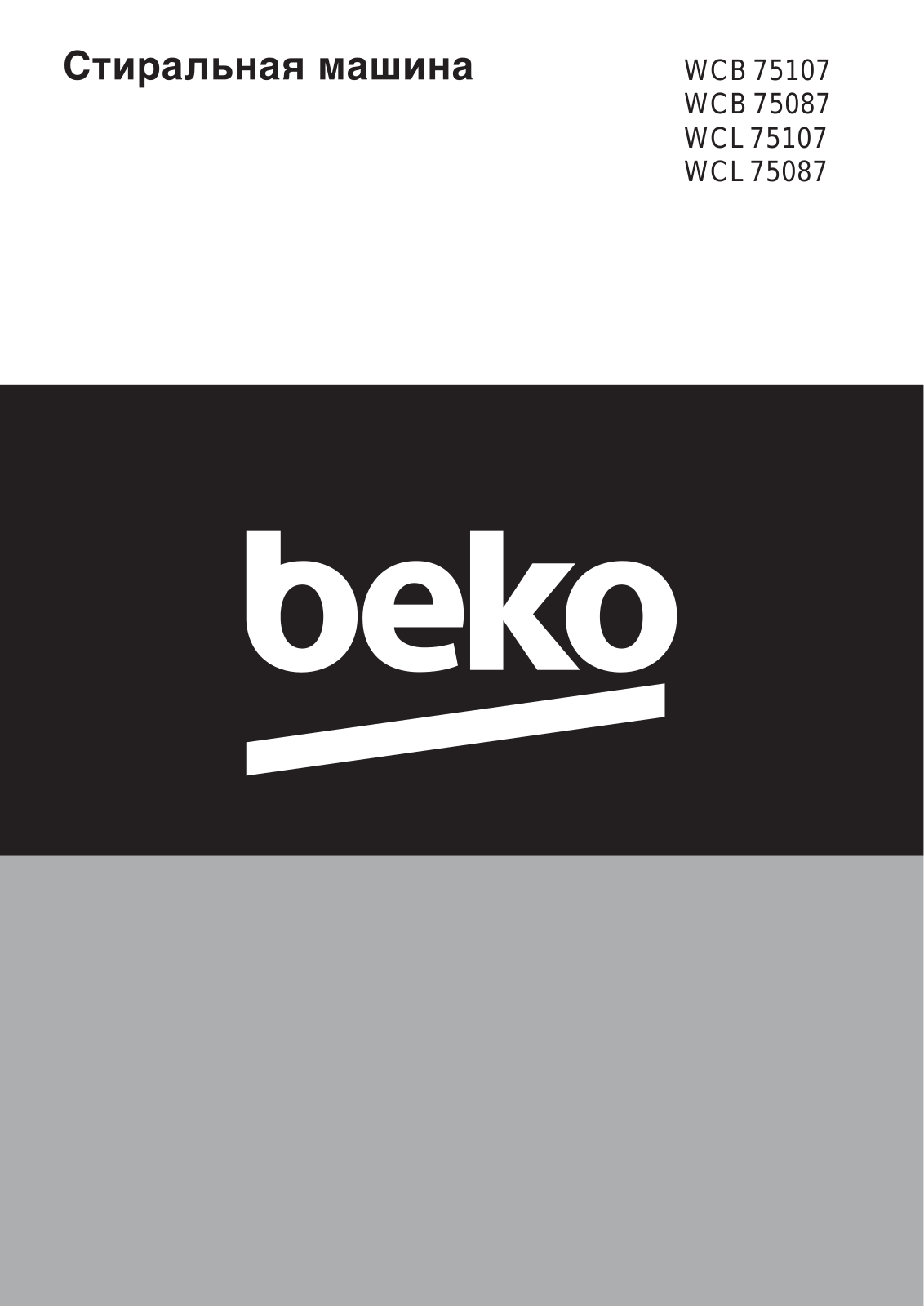 Beko WCB 75107, WCB 75087, WCL 75107, WCL 75087 User manual