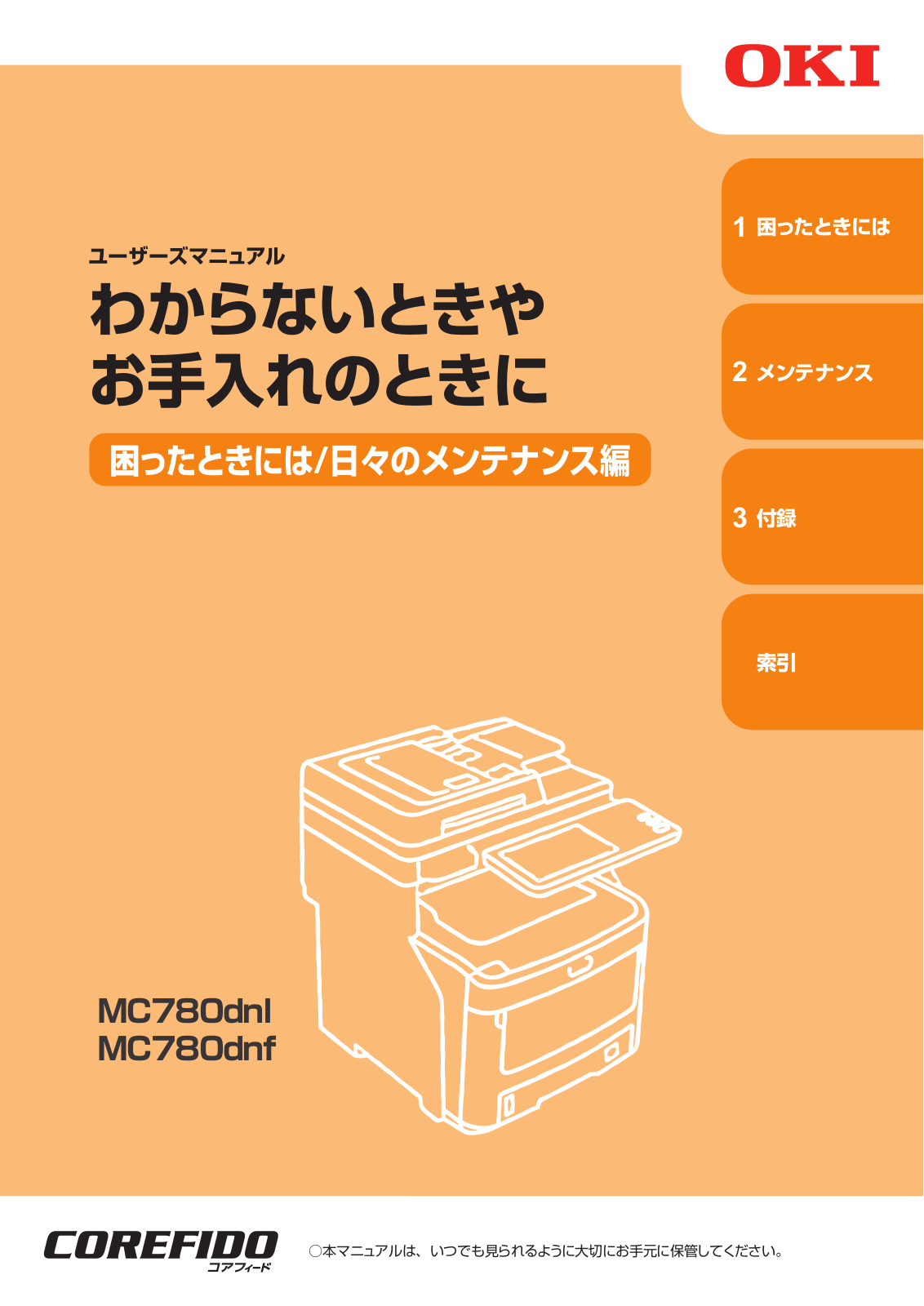 Oki MC780dnl, MC780dnf User's Manual Troubleshooting/Daily Maintenance