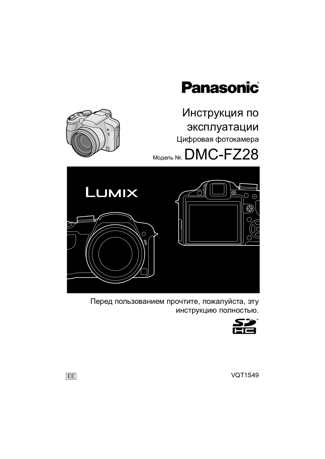 Panasonic DMC-FZ28 User manual