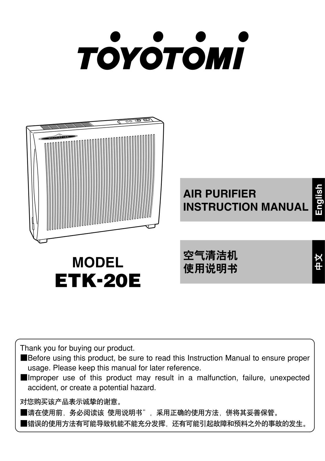 Toyotomi ETK-20E Owner's Manual