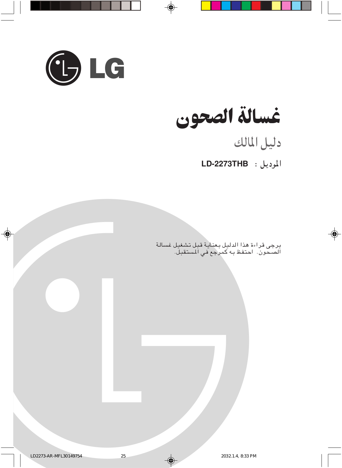 LG LD-2273THB Owner’s Manual