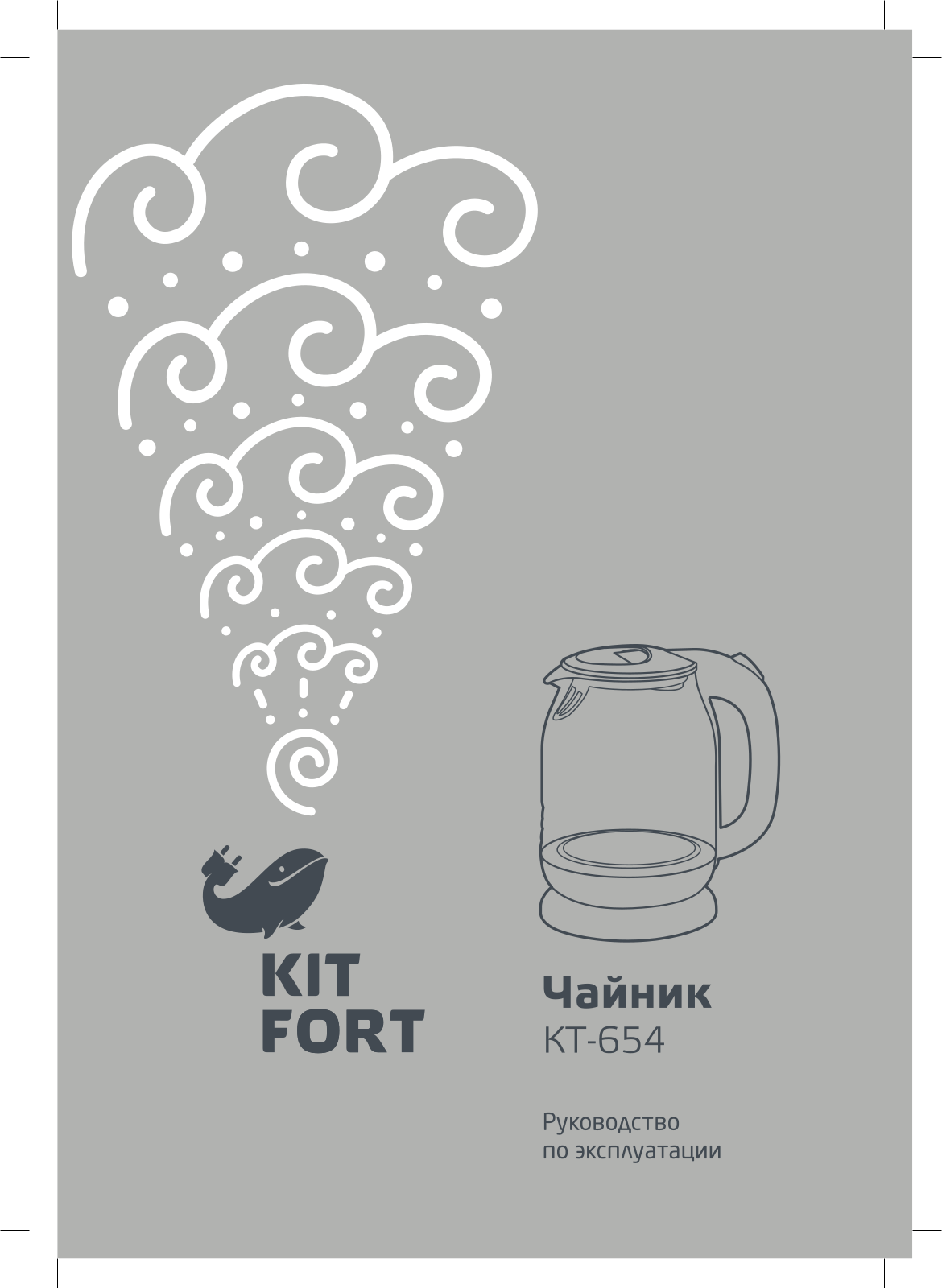 Kitfort КТ-654 User Manual