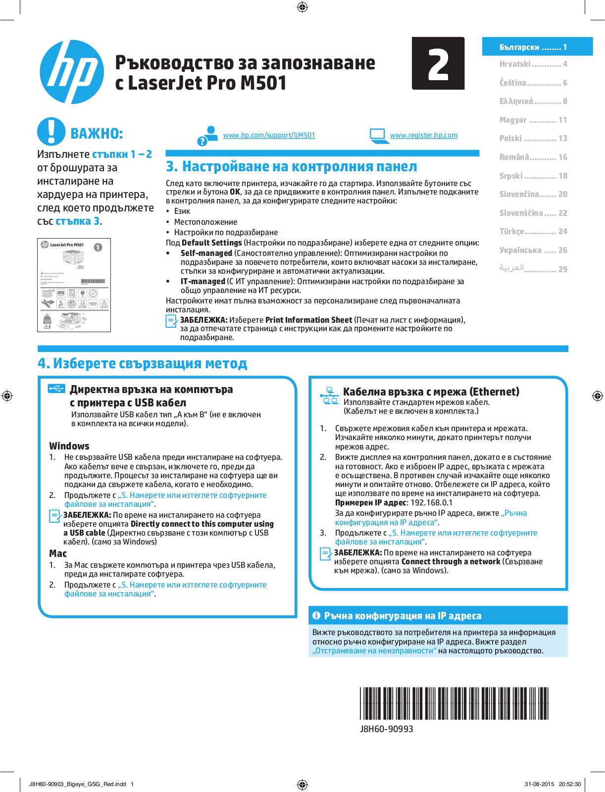 HP LaserJet M501 User Manual