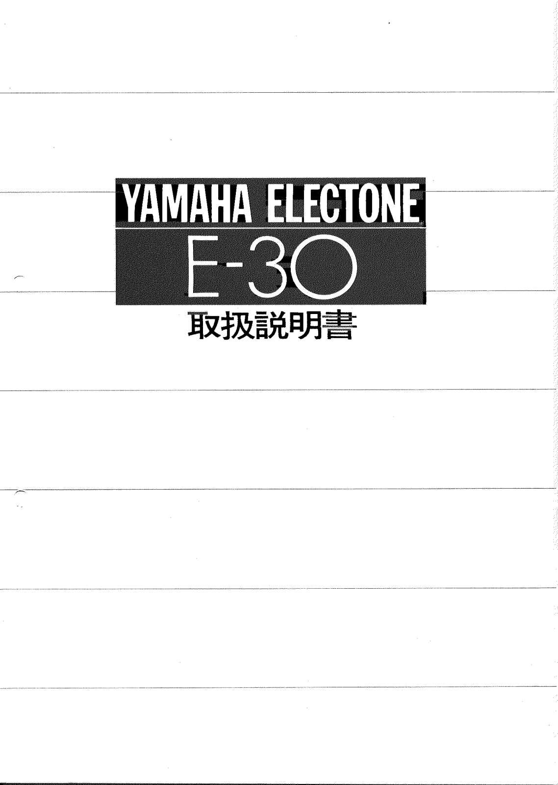 Yamaha E-30 User Manual