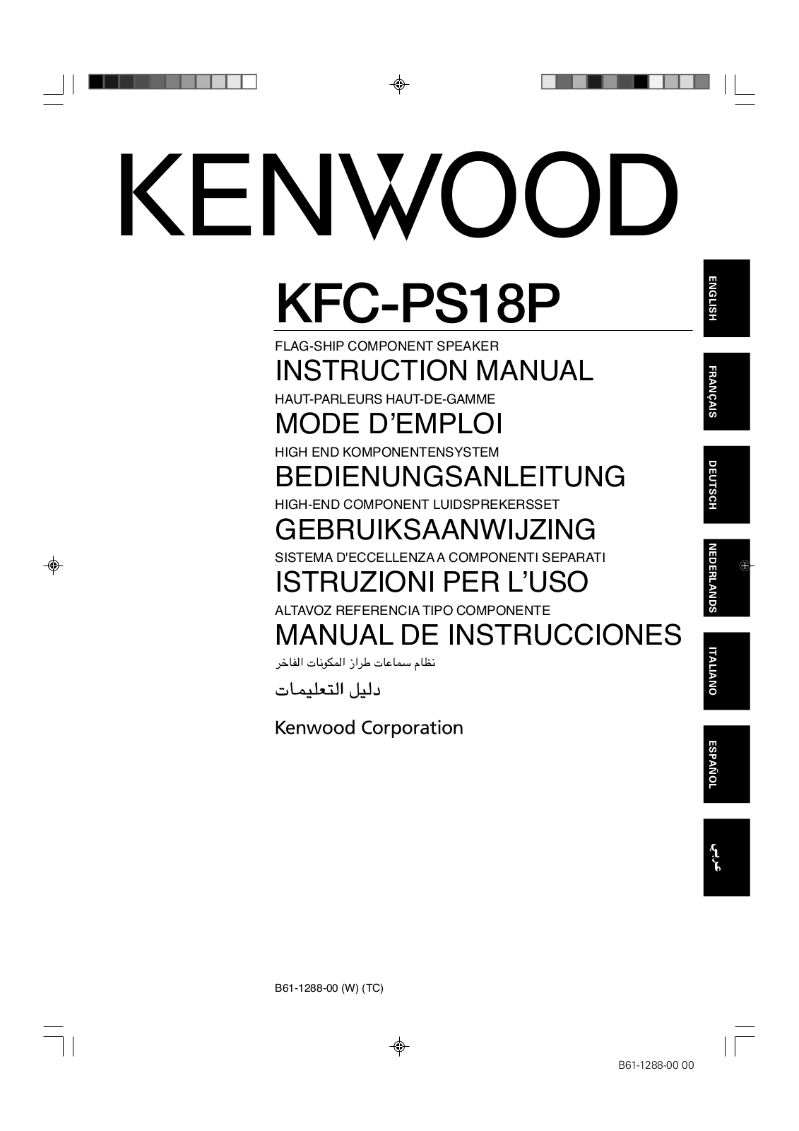 KENWOOD KFC-PS18P User Manual