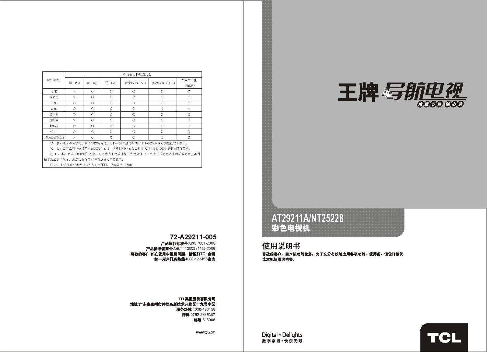 TCL AT29211A, NT25228 User Manual