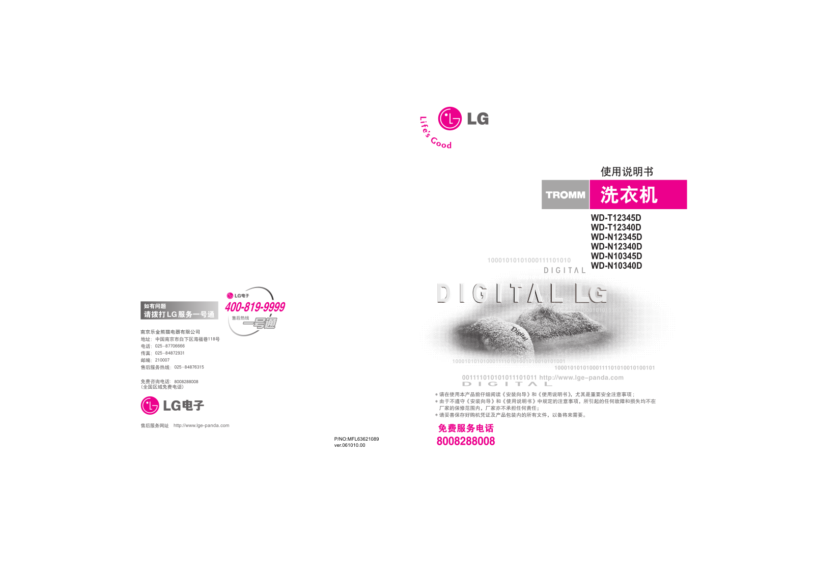 LG WD-T12345D, WD-T12340D, WD-N12345D, WD-N12340D, WD-N10345D User Manual