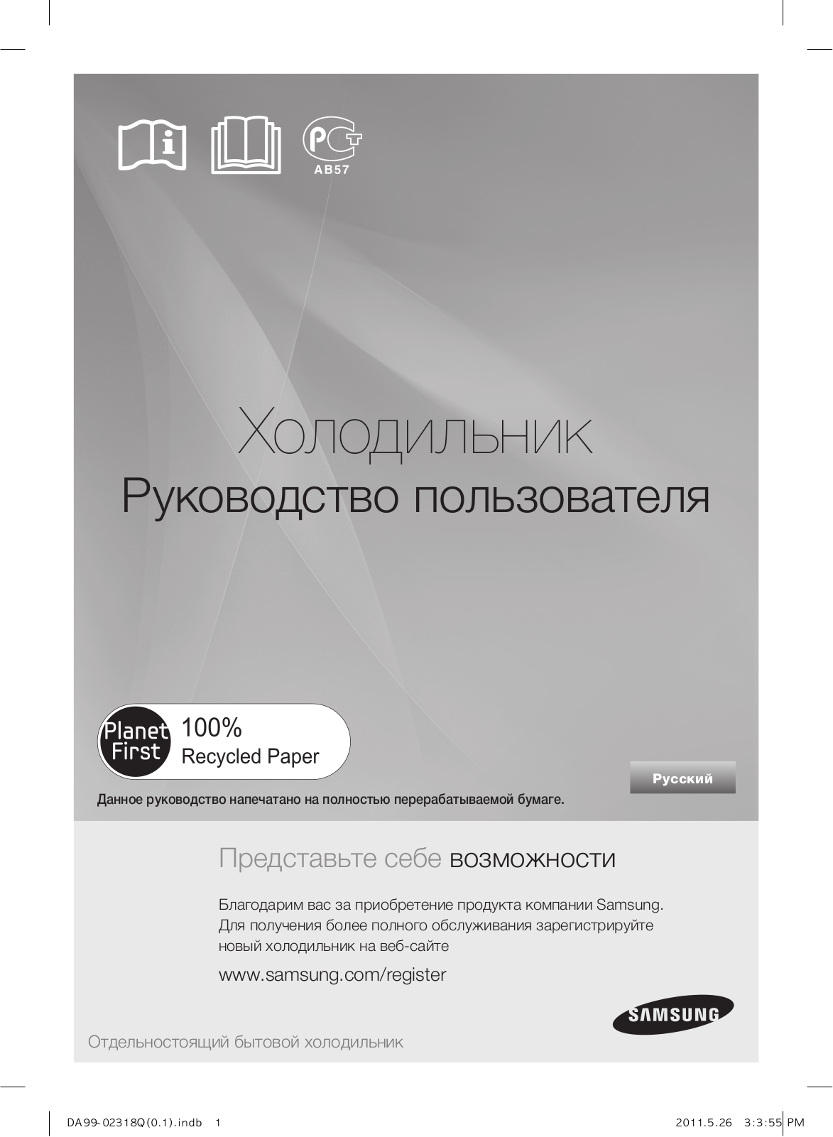 Samsung RSH5SLBG1 User Manual