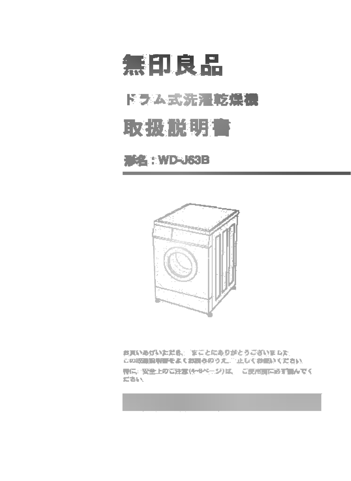 LG WD-1232RD instruction manual