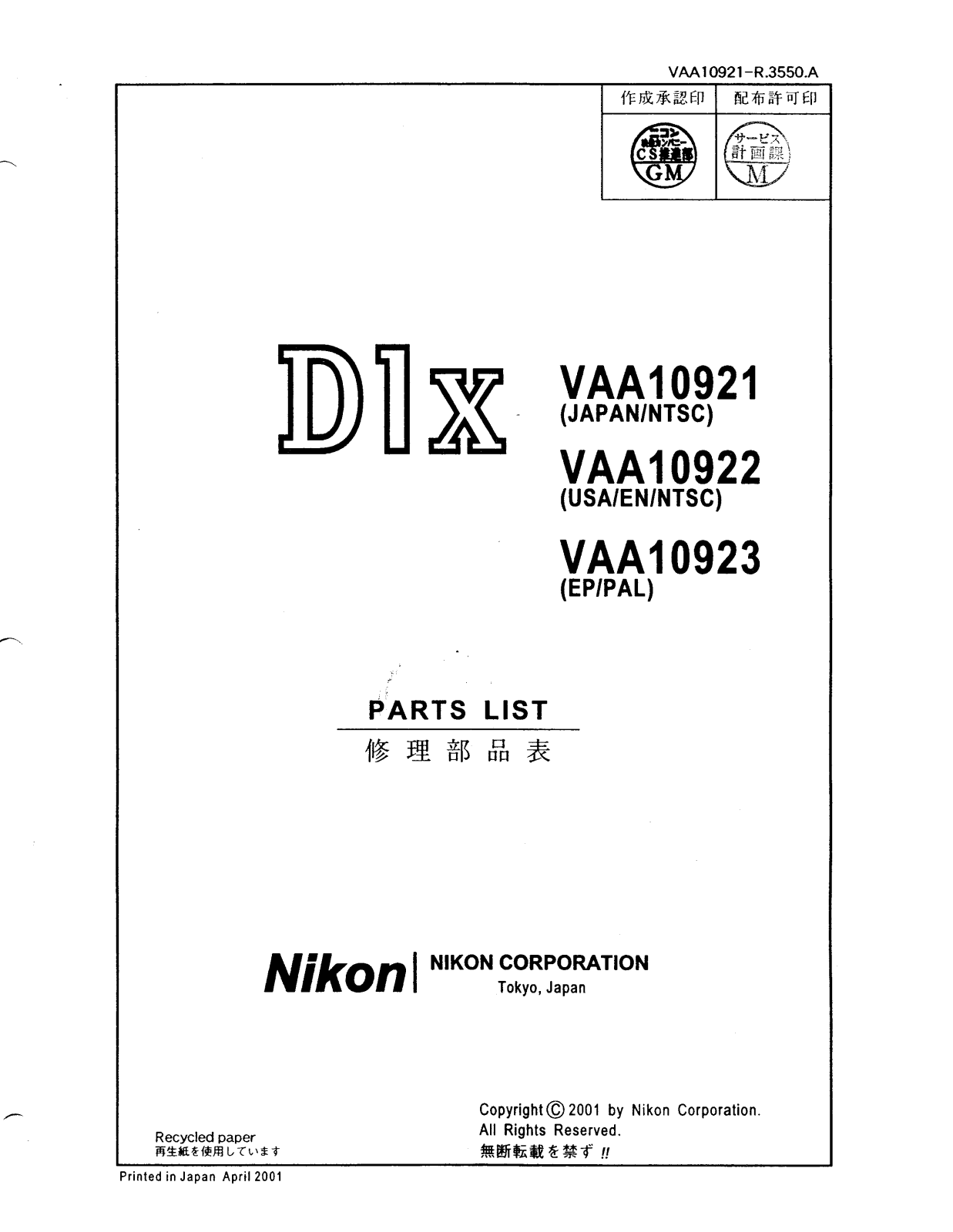 Nikon D1X Part List