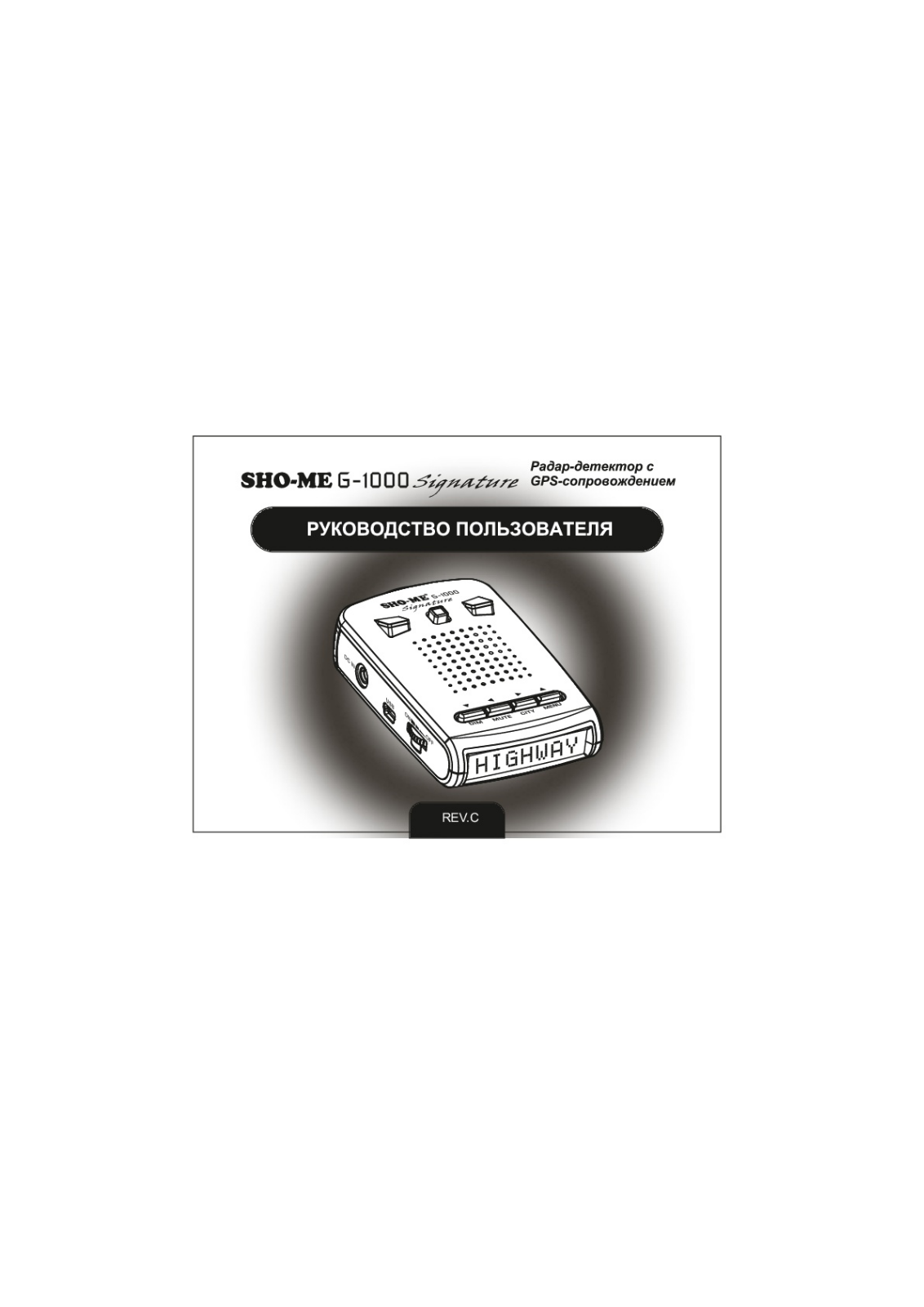 Sho-me G-1000 Signature User Manual