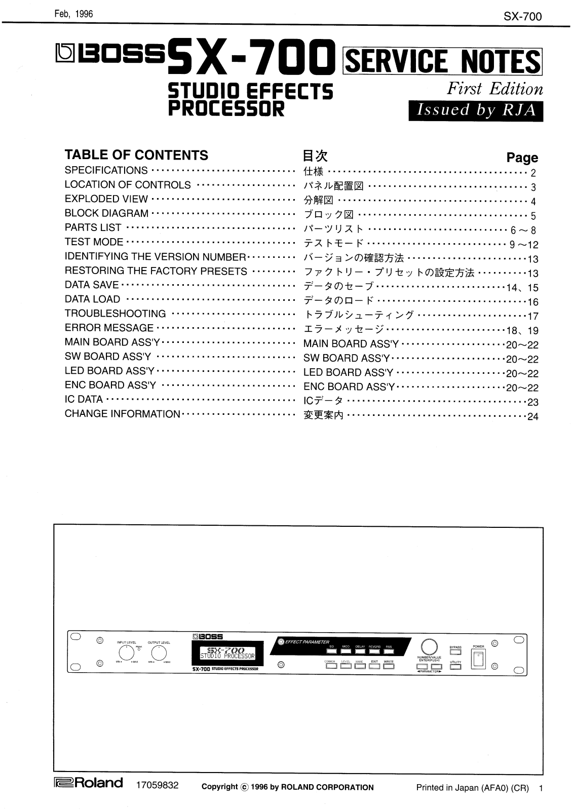 Boss SX-700 Schematic