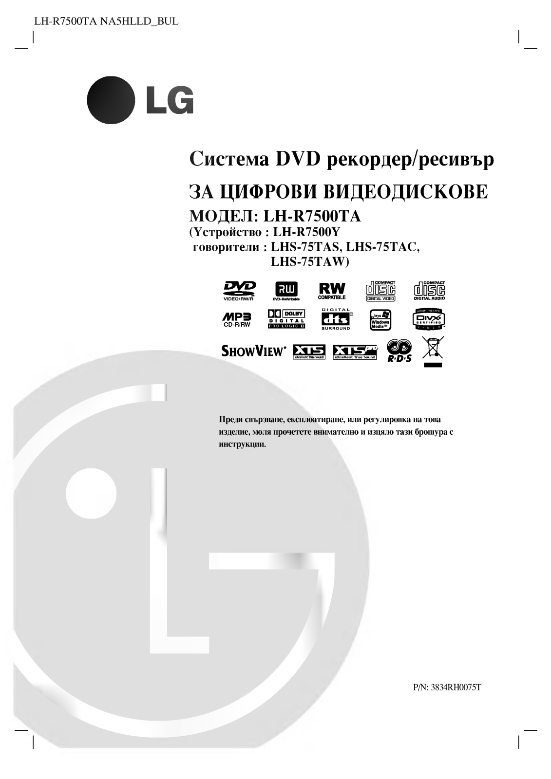 LG LH-R7500TA User manual