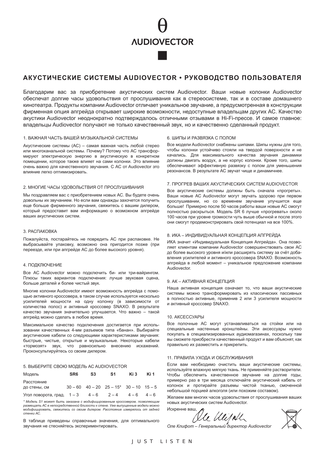 Audiovector SR6, S3, S1, Ki3, Ki1 User Manual - ManualMachine.com