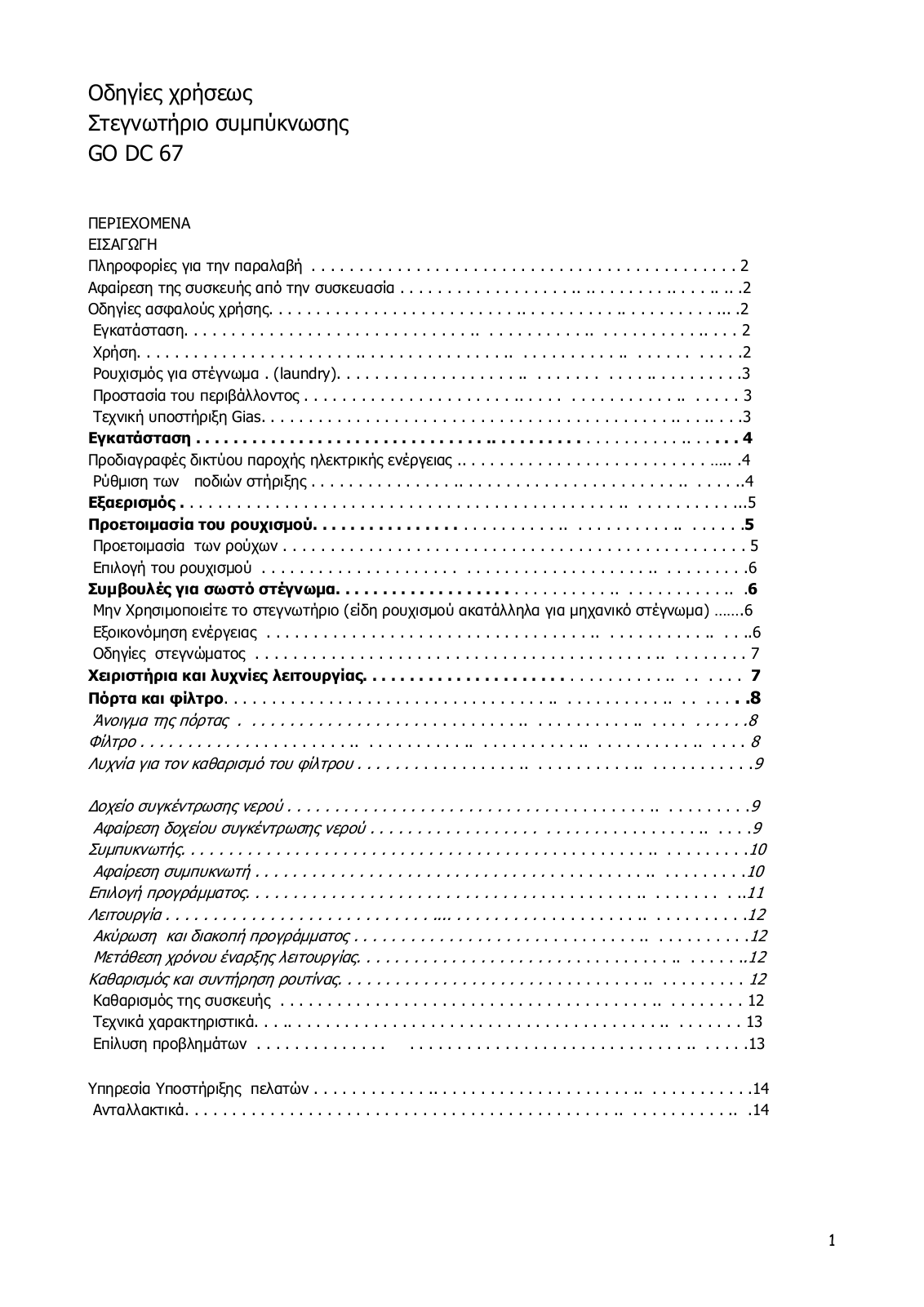 Candy GO DC 67 User Manual