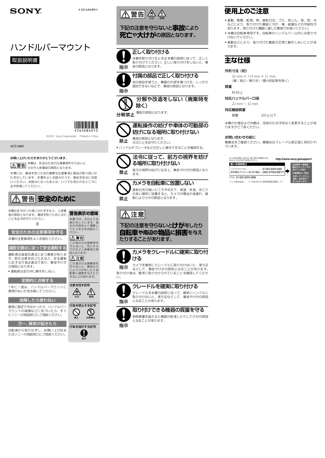 Sony VCT-HM1 User Manual